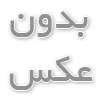 فیلترشنی